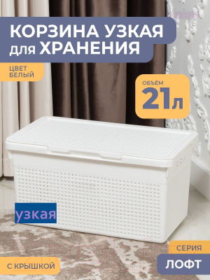 Корзина Violet Лофт с крышкой / 562106