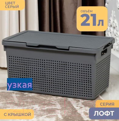 Корзина Violet Лофт с крышкой / 562118