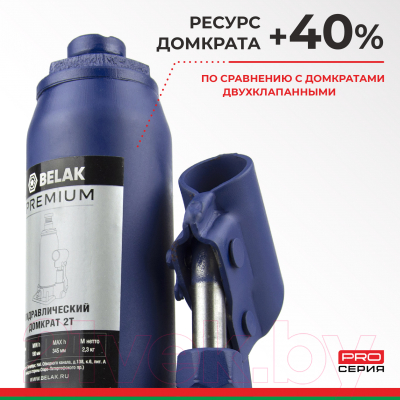 Бутылочный домкрат БелАК Premium 2т BAK.30010