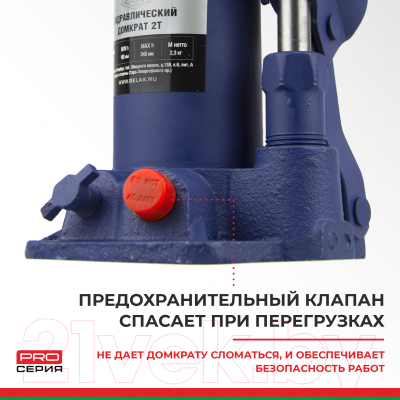 Бутылочный домкрат БелАК Premium 2т BAK.30010