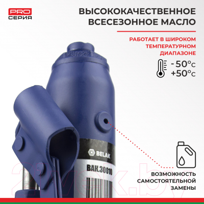 Бутылочный домкрат БелАК Premium 2т BAK.30010