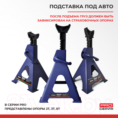 Бутылочный домкрат БелАК Premium 2т BAK.30010