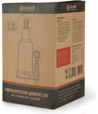 Бутылочный домкрат БелАК БАК.00036