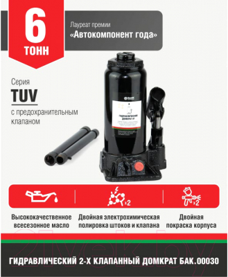 Бутылочный домкрат БелАК БАК.00030