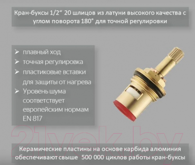 Смеситель Diadonna D247-65