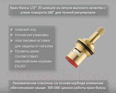 Смеситель Diadonna D400-65