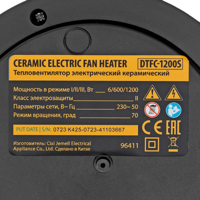 Тепловентилятор Denzel DTFC-1200S / 96411