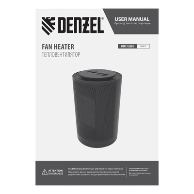 Тепловентилятор Denzel DTFC-1200S / 96411