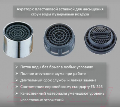 Смеситель Diadonna D558-65