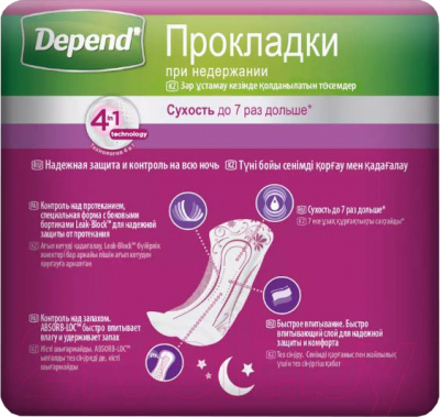 Прокладки урологические Depend Супер ночные для женщин