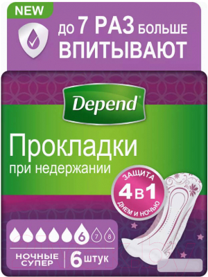Прокладки урологические Depend Супер ночные для женщин