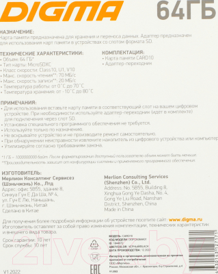 Карта памяти Digma MicroSDXC 64GB Class 10 CARD10 + adapter / DGFCA064A01