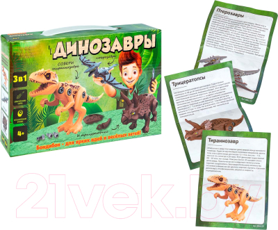 Конструктор Bondibon Динозавры 3 в 1 / ВВ6259