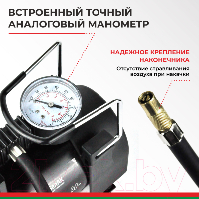 Автомобильный компрессор БелАК Новичок-20 БАК.99150