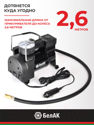 Автомобильный компрессор БелАК Торнадо-10 / БАК.99171