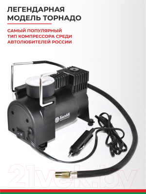 Автомобильный компрессор БелАК Торнадо-10 / БАК.99171