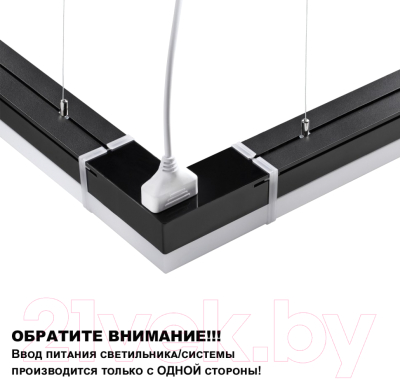 Светильник линейный Novotech Bits 359113