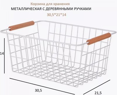 Корзина для хранения Agness 917-114