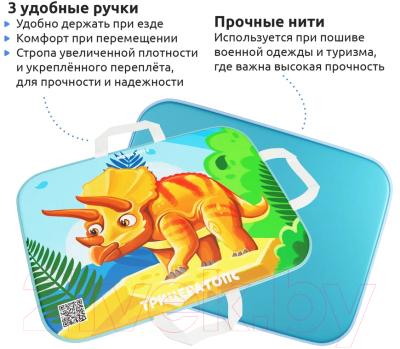 Санки-ледянка Mega Toys Трицератопс / 18512