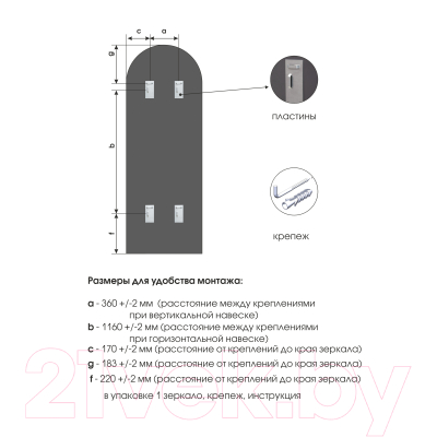 Зеркало Алмаз-Люкс Д-060