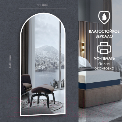 Зеркало Алмаз-Люкс Д-061