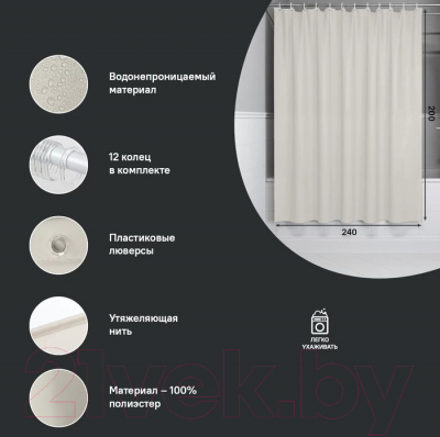 Шторка-занавеска для ванны IDDIS BL02P24i11