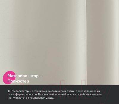 Шторка-занавеска для ванны IDDIS BL02P24i11