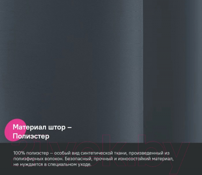 Шторка-занавеска для ванны IDDIS BL01P24i11