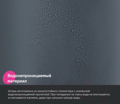 Шторка-занавеска для ванны IDDIS BL01P24i11