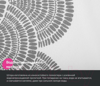 Шторка-занавеска для ванны IDDIS BW01P18i11