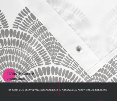 Шторка-занавеска для ванны IDDIS BW01P18i11