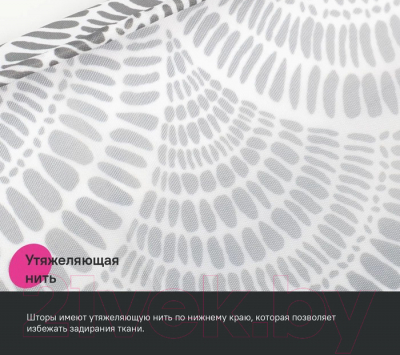 Шторка-занавеска для ванны IDDIS BW01P18i11