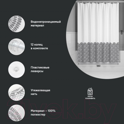 Шторка-занавеска для ванны IDDIS BW01P18i11