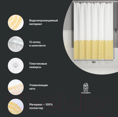 Шторка-занавеска для ванны IDDIS BW02P18i11