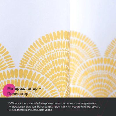 Шторка-занавеска для ванны IDDIS BW02P18i11