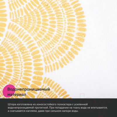 Шторка-занавеска для ванны IDDIS BW02P18i11