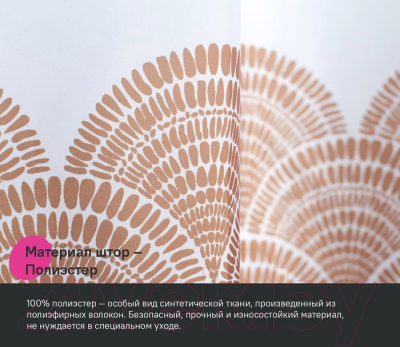 Шторка-занавеска для ванны IDDIS BW03P18i11