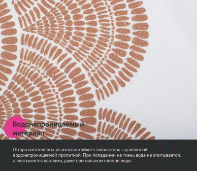 Шторка-занавеска для ванны IDDIS BW03P18i11