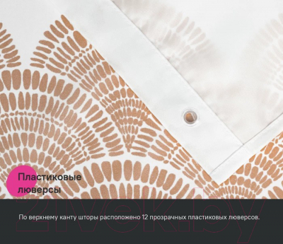 Шторка-занавеска для ванны IDDIS BW03P18i11