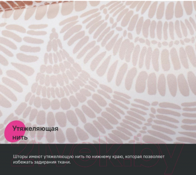 Шторка-занавеска для ванны IDDIS BW03P18i11