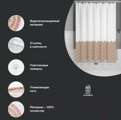 Шторка-занавеска для ванны IDDIS BW03P18i11