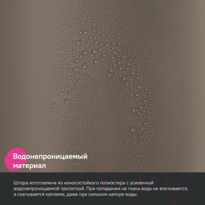 Шторка-занавеска для ванны IDDIS BS03P18i11