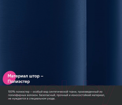 Шторка-занавеска для ванны IDDIS BL04P24i11