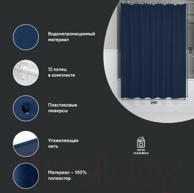 Шторка-занавеска для ванны IDDIS BL04P24i11