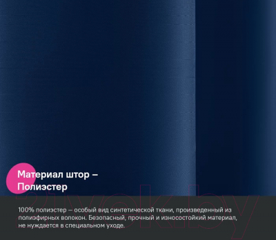 Шторка-занавеска для ванны IDDIS BS04P18i11