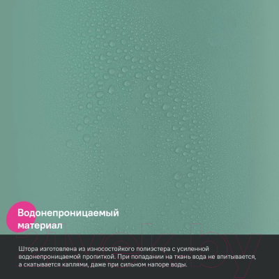 Шторка-занавеска для ванны IDDIS BS05P18i11