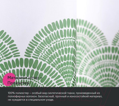 Шторка-занавеска для ванны IDDIS BW04P18i11