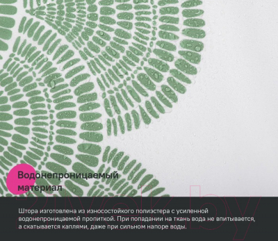 Шторка-занавеска для ванны IDDIS BW04P18i11