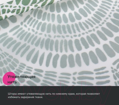 Шторка-занавеска для ванны IDDIS BW04P18i11