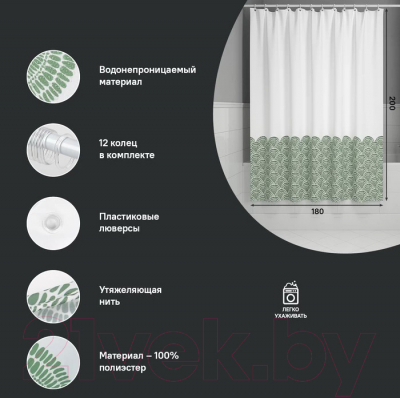 Шторка-занавеска для ванны IDDIS BW04P18i11